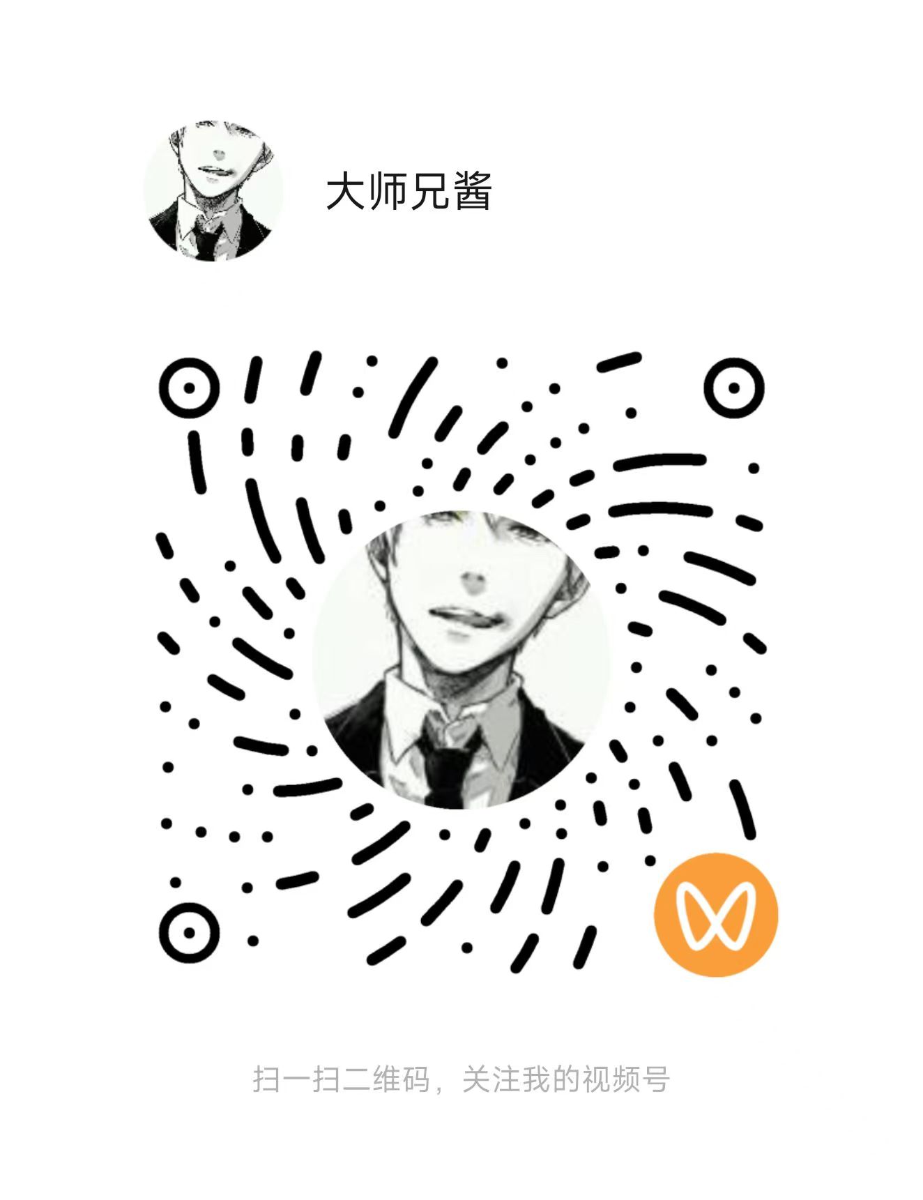 党楠视频号二维码